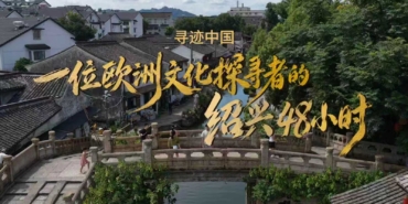 Shaoxing Kültür Turizmi Yurt Dışı Haftası İle Uluslararası Gezginleri Ağırlıyor